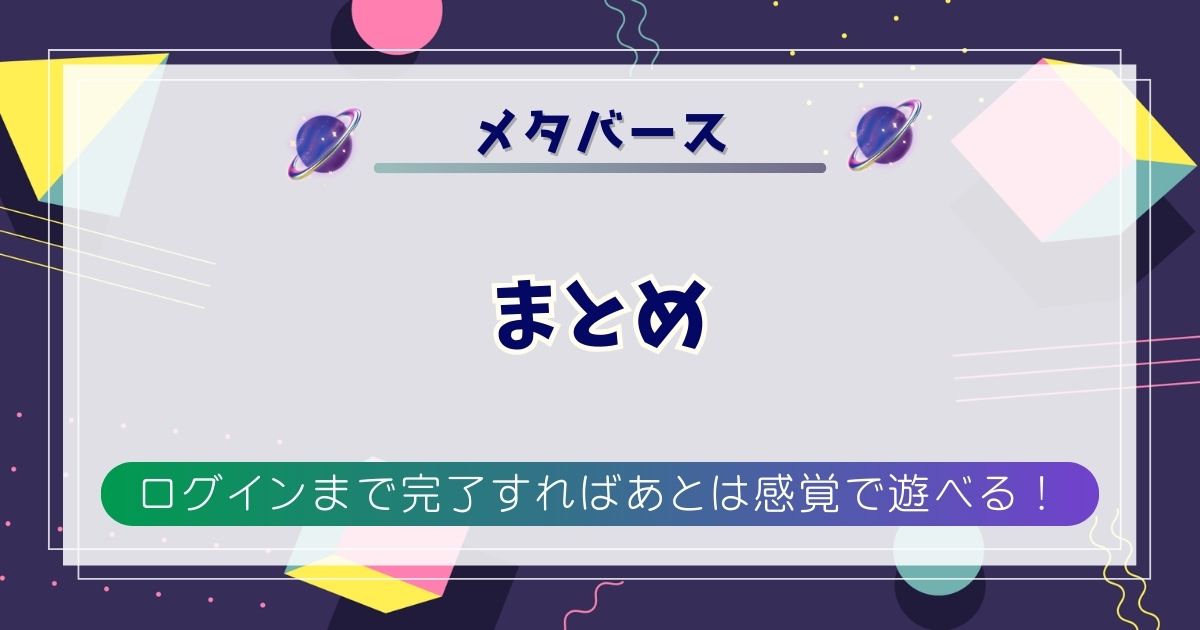 【Steam】VRChatのアカウント登録方法《DLからログインまでを徹底解説》